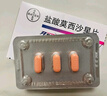 【原研進(jìn)口】拜復樂(lè ) 鹽酸莫西沙星片 0.4g*3片/盒 曬單實(shí)拍圖