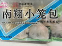 南翔小籠包180g*3袋（30只）中華老字號速凍早餐食品半成品包子面點(diǎn) 曬單實(shí)拍圖