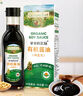 爺爺的農場(chǎng)四國有機醬油152ml 兒童寶寶調味減鹽減鈉 贈嬰兒輔食食譜 曬單實(shí)拍圖