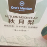 One's Member 山東老樹冰糖秋月梨 單果500g+ 果王 凈重7斤新鮮水果源頭直發(fā) 曬單實(shí)拍圖