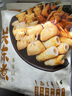 九生堂 關(guān)東煮1070g3-4人套餐共30串贈5包湯料露營(yíng)戶(hù)外串串火鍋方便速食 曬單實(shí)拍圖