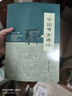 中國考古通論 曬單實(shí)拍圖