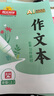 陽(yáng)光同學(xué) 2025秋新版 同步作文小達人 四年級上冊語(yǔ)文人教版 小學(xué)生四年級作文書(shū)上冊同步寫(xiě)作范文作文書(shū)大全寫(xiě)作技巧專(zhuān)項訓練 曬單實(shí)拍圖
