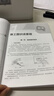 建筑識圖一本就會(huì )（全面的識讀圖基礎知識 直接拉線(xiàn)解讀 直觀(guān)易懂 完整識圖案例 與實(shí)際工作無(wú)縫連接 適合建筑工程施工人員、制圖人員 自學(xué)人員參考使用） 曬單實(shí)拍圖