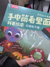 樂(lè )樂(lè )趣 莉莉蘭的小蟲(chóng)蟲(chóng) 手電筒看里面科普繪本（全5冊） 3-6歲幼兒園科普讀物閱讀省錢(qián)卡 好奇心社交力觀(guān)察力培養蒙氏早教繪本 曬單實(shí)拍圖