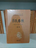 呂氏春秋（中華名著(zhù)全本全注全譯叢書(shū)·全2冊） 曬單實(shí)拍圖