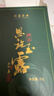 恩施玉露（ENSHIYULU）2025年新茶 恩施硒茶蒸青綠茶品鑒裝旅行裝試飲茶葉20g 曬單實(shí)拍圖