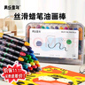 美樂(lè )童年絲滑油畫(huà)棒24色兒童蠟筆水溶性不臟手無(wú)毒可水洗畫(huà)筆幼兒園小學(xué)生專(zhuān)用美術(shù)畫(huà)畫(huà)筆炫彩棒 曬單實(shí)拍圖
