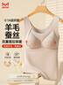 貓人（MiiOW）女士保暖內衣女生羊毛蠶絲雙面絨保暖衣保暖背心帶胸墊基礎打底衣 曬單實(shí)拍圖