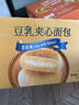 Tafe豆乳夾心面包(豆乳味) 1kg 1kg 曬單實(shí)拍圖