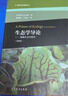 生態(tài)學(xué)導論--揭秘生態(tài)學(xué)模型（第四版）高等教育出版社京東自營(yíng)旗艦店 書(shū)籍圖書(shū)權威正版 曬單實(shí)拍圖