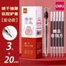 得力（deli）透明考試用筆高考中考學(xué)生用中性筆速干st頭連中三元刷題事業(yè)編考研考公備考0.5mm備考用 【超值推薦】3支筆+20支筆芯 曬單實(shí)拍圖