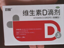 雙鯨維生素D滴劑(膠囊型）維生素d3 400單位*24粒*5盒【120?！款A防骨質(zhì)疏松癥 維生素d缺乏性佝僂病d3 曬單實(shí)拍圖