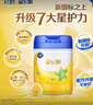 飛鶴星飛帆 嬰幼兒配方奶粉3段(1-3歲) 700g*6 專(zhuān)利OPO 育兒補貼 曬單實(shí)拍圖