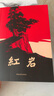 京東自營(yíng) 紅巖 原著(zhù)正版 羅廣斌楊益言 中國現當代文學(xué) 中小學(xué)生課外閱讀 中國青年出版社 發(fā)書(shū)評贏(yíng)免單 曬單實(shí)拍圖