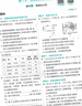 高中必刷題物理必修三必刷題新高一上必修一2026高一必刷題必修二2025下學(xué)期【科目自選】高中必刷題2026新教材必刷題預備新高一上下課本同步練習冊同步教輔必修1必修2必修3人教版同步狂K重點(diǎn) 【必修 曬單實(shí)拍圖