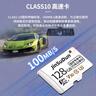 內(nèi)存卡存儲(chǔ)卡高速通用tf內(nèi)存卡手機(jī)相機(jī)儲(chǔ)存行車(chē)記錄儀監(jiān)控?cái)z像頭microSD128GB/64g/32G/16G 128GB【FAT32】高速兼容 曬單實(shí)拍圖