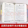 林漢達(dá)·中國歷史故事集·珍藏版·名家導(dǎo)讀有聲版 課外閱讀 閱讀 課外書暑假作業(yè) 一升二暑假銜接 小升初暑假銜接 曬單實拍圖