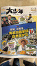 【陽(yáng)光少年報旗艦店】陽(yáng)光少年報大少年初中報時(shí)事新聞報中學(xué)生熱點(diǎn)報大少年 全年約42期 每月發(fā)一次/每周發(fā)一次 全年訂閱大少年一月一發(fā)25年9月-26年8月 曬單實(shí)拍圖