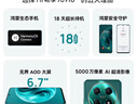 WIKO Hi暢享70 Pro 5G鴻蒙生態(tài)手機18天超長(cháng)待機 智能手機 雪域白 256GB 曬單實(shí)拍圖