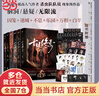 【當當 正版包郵】十日終焉全套實體書正版 8因果 7極道、6白羊、5萬相、4樂園、3不息、2迷城、1囚籠自選 殺蟲隊隊員番茄小說APP懸疑腦洞閱讀榜9.8分無限流小說 十日終焉1-6 白羊+萬相+樂園 曬單實拍圖