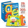 點(diǎn)讀版 0-4歲幼兒語(yǔ)數外啟蒙小詞典 0-3-6歲幼兒?jiǎn)⒚蓪殞氃缃唐匆魯祵W(xué)英語(yǔ)啟蒙撕不爛紙板書(shū)圓角設計寶寶不傷手 支持老版小猴皮皮點(diǎn)讀筆 曬單實(shí)拍圖