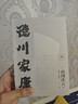德川家康 全十三冊 他用30年活了下來(lái) 建立起300年基業(yè) 曬單實(shí)拍圖