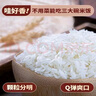 楊盛醇香貓牙米25新米10斤長(cháng)粒香米現磨現發(fā)生態(tài)梯田大米源頭直發(fā)包郵 曬單實(shí)拍圖