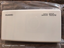 華為自帶線(xiàn)全能充移動(dòng)電源(100W 12000) 【3C認證】可上飛機 高品質(zhì)電芯 陶瓷白 適配華為/蘋(píng)果手機 曬單實(shí)拍圖