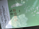 法學(xué)論文寫(xiě)作 一本貼心的論文寫(xiě)作指南 細致又系統講解論文寫(xiě)作方法 清華大學(xué)法學(xué)院何海波教授著(zhù) 曬單實(shí)拍圖
