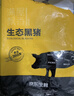 京東跑山豬生態(tài)黑豬大棒骨 5斤 骨髓滿(mǎn)滿(mǎn) 新鮮速凍 煲湯食材 曬單實(shí)拍圖