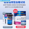 安鴿血糖試紙強l生穩豪型測血糖試紙平替款適用于倍優(yōu)倍易血糖儀家用 [2瓶]試紙50片+50片針（贈50片酒精棉） 曬單實(shí)拍圖
