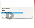 [羅蓋全]骨化三醇膠丸 0.25μg*30粒 10盒裝 原研進(jìn)口 曬單實(shí)拍圖