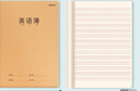 晨光（M&G）文具16K英語(yǔ)本 30張縫線(xiàn)作業(yè)本筆記本本子 牛皮紙初中學(xué)生練習簿錯題本 5本裝HAPY0482開(kāi)學(xué)必備 曬單實(shí)拍圖