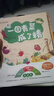 書香魯韻25秋一年級(jí)來喝水吧我愛大自然 一園青菜成了經(jīng)典童謠集 兒歌300首上童趣出版社 和大人一起讀太陽鏡 老柳樹爺爺和小魚小巴掌童話 笨狼的聰明計(jì)劃笨狼的故事 正版贈(zèng)導(dǎo)讀單 一年級(jí)6本組合+導(dǎo)讀單 曬單實(shí)拍圖