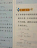 [官方新版] 套裝2冊 小學(xué)奧數舉一反三A版+B版一年級 AI助學(xué) 小學(xué)奧數舉一反三奧數培優(yōu)數學(xué)思維訓練數學(xué)競賽題奧數講解練習冊 陜西人民教育出版社 曬單實(shí)拍圖