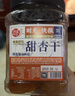 每果時(shí)光紅杏干400g無(wú)核杏脯新疆特產(chǎn)杏肉蜜餞果干果脯中秋休閑零食 曬單實(shí)拍圖