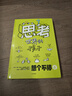 思考世界的孩子（套裝2冊）想個(gè)不停卷+問(wèn)個(gè)不停卷【5-10歲】 阿內-索菲·希拉爾等著(zhù)? 小學(xué)生推薦書(shū)單六一兒童節禮物女孩男孩暑假作業(yè) 一升二暑假銜接 小升初暑假銜接 曬單實(shí)拍圖