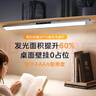美的（Midea）全光譜護眼學(xué)習臺燈家用宿舍壁掛式書(shū)桌閱讀酷斃燈浩瀚光pro 80cm 曬單實(shí)拍圖