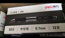 得力（deli）S01中性筆簽字筆 0.5mm子彈頭經(jīng)典辦公按動(dòng)筆水筆 黑色 30支/盒 33489 曬單實(shí)拍圖