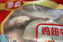 泰森（Tyson）奧爾良雞翅中454g 燒烤油炸雞翅膀冷凍半成品生鮮空氣炸鍋速食 曬單實(shí)拍圖