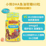 小熊糖（L'il critters）美國進(jìn)口lilcritters麗貴兒童DHA魚(yú)油Omega 3軟糖罐裝120粒 兒童DHA魚(yú)油軟糖120粒 曬單實(shí)拍圖