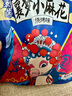 甜辣爆香小麻花50g大包麻花鍋巴下酒菜休閑零食 【*福利款】隨機口味-50g*2袋 曬單實(shí)拍圖