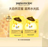 春雨（Papa recipe）黃色經(jīng)典款蜂蜜補水面膜6片 深層保濕七夕節禮物送女生 曬單實(shí)拍圖
