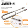 津控 蒸飯車(chē)加熱管 雙U型蒸箱蒸飯柜蒸車(chē)電熱管 304不銹鋼380V 4KW 曬單實(shí)拍圖