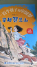 萬物復書25秋五年級穿越賀蘭山一百個孩子的中國夢 可愛的中國經(jīng)典彩繪版 非法智慧名家名篇版 小兵張嘎名家名繪版 慈母情深·心靈的花園 夜空中最亮的星正版贈導讀單 《穿越賀蘭山》（一百個孩子的中國夢）+ 曬單實拍圖