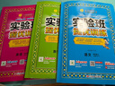 2025秋 實驗班提優(yōu)訓練 四年級上冊 數(shù)學人教版 強化拔高新版教材同步練習冊 曬單實拍圖