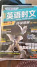 【29期】2025版快捷英語(yǔ)時(shí)文閱讀高一29期高二高考28期 活頁(yè)快捷英語(yǔ)時(shí)文閱讀高考27期 高二英語(yǔ)時(shí)文閱讀理解26期 英語(yǔ)時(shí)文閱讀 高一【29期??！新一期】 曬單實(shí)拍圖