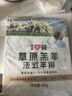 西貝莜面村 草原羔羊法式羊排300g/6根裝 兒童早餐空炸燒烤食材生鮮 曬單實(shí)拍圖