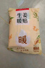 暖火 暖寶貼暖貼30片艾草益母草生姜各10片宮暖大姨媽暖腰自發(fā)熱保暖 曬單實(shí)拍圖